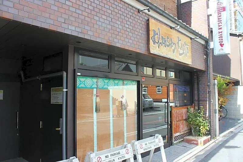 호스텔 카오산 교토 게스트하우스